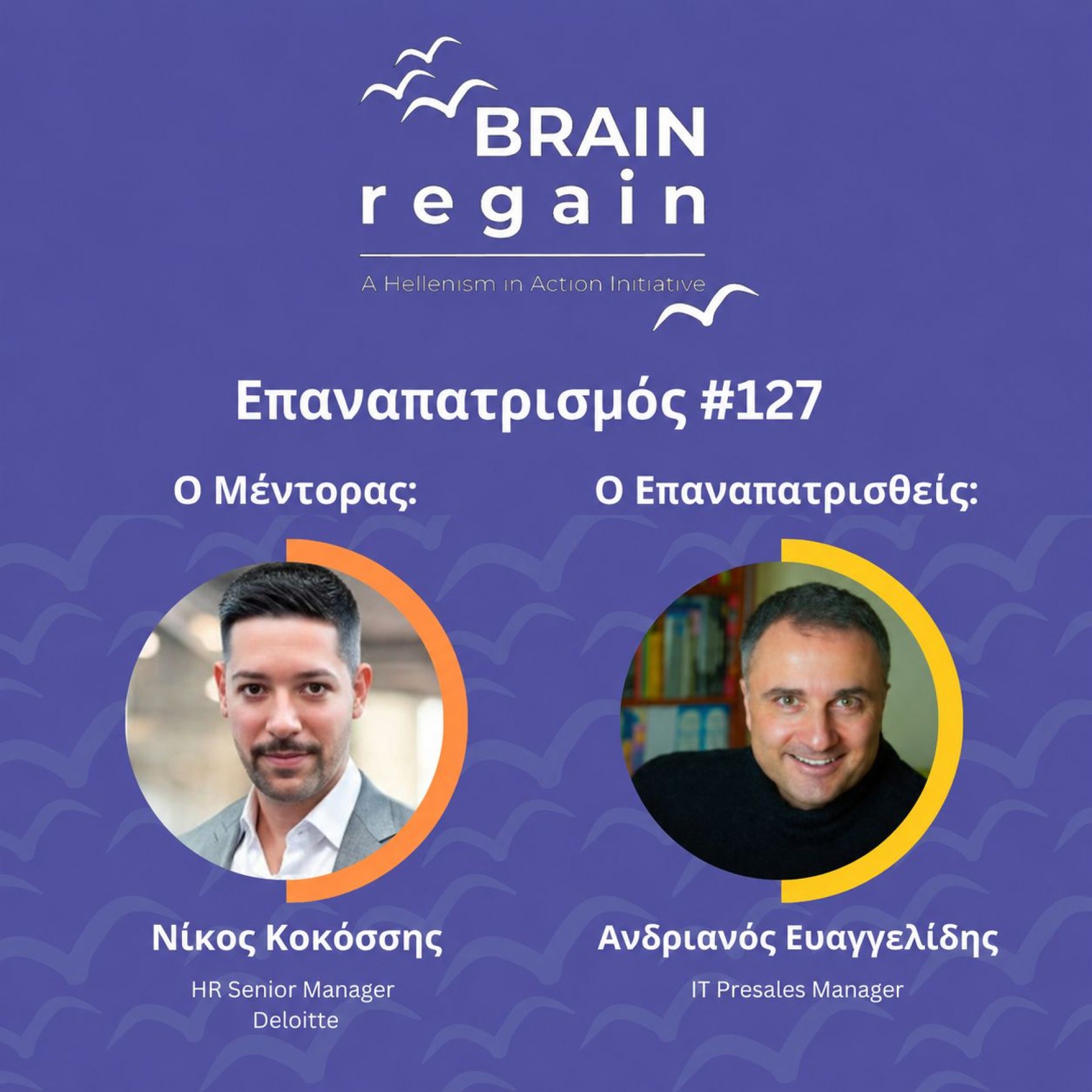✨ Ο 127ος επαναπατρισμός μέσα από το πρόγραμμα Mentoring του BrainReGain