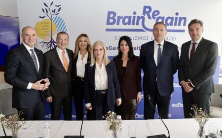 Εκδήλωση για τη Νέα Δράση BrainReGain: “Η Υγεία Επιστρέφει Σπίτι!”