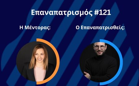 ✨ Ο 121ος επαναπατρισμός μέσα από το πρόγραμμα Mentoring του BrainReGain