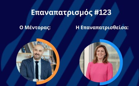 ✨ Ο 123ος επαναπατρισμός μέσα από το πρόγραμμα Mentoring του BrainReGain