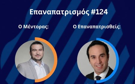 ✨ Ο 124ος επαναπατρισμός μέσα από το πρόγραμμα Mentoring του BrainReGain