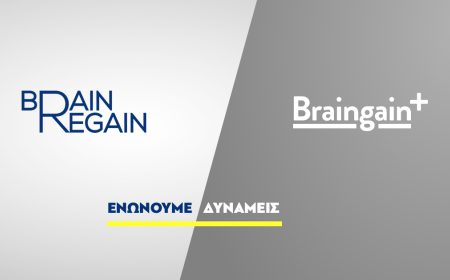 Στρατηγική Συμμαχία BRAIN REGAIN και BRAIN GAIN