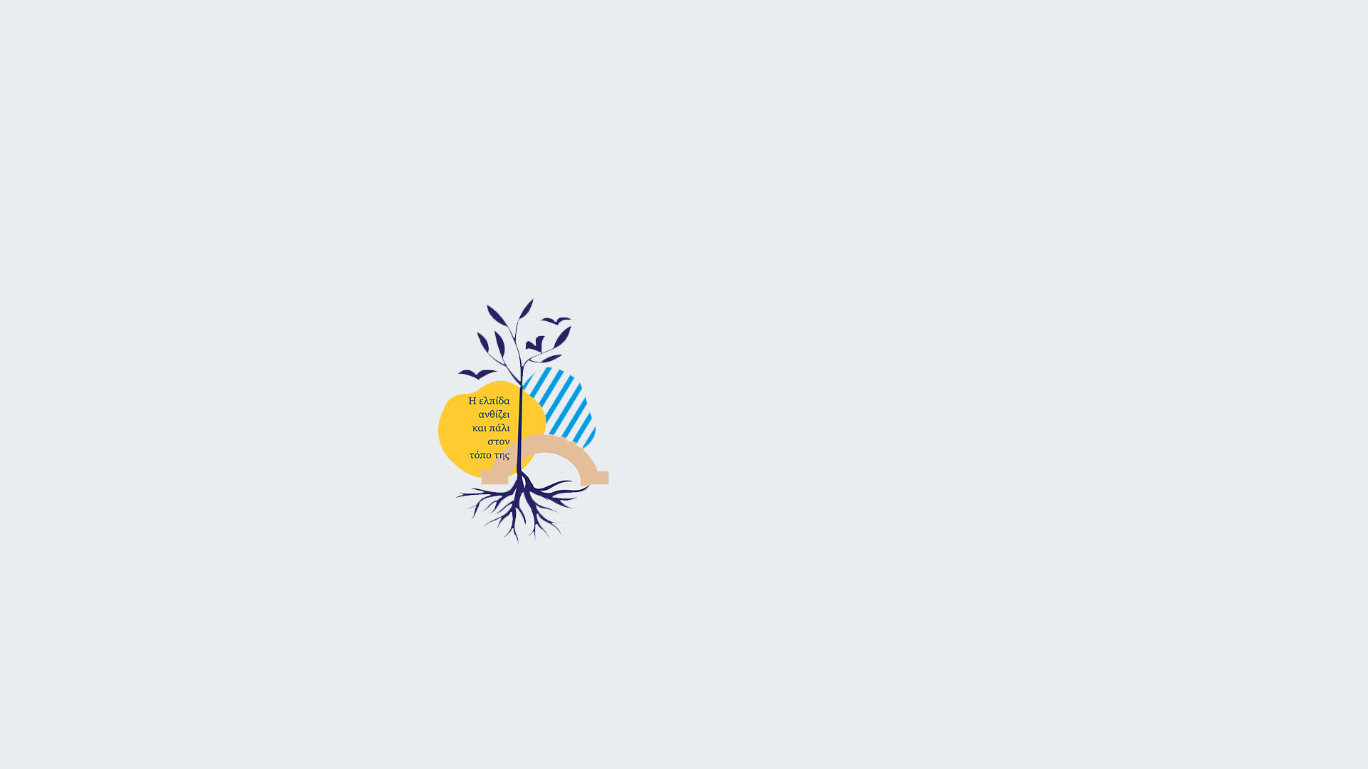 ΠΟΛΙΤΙΚΗ ΑΠΟΡΡΗΤΟΥ (PRIVACY NOTICE)